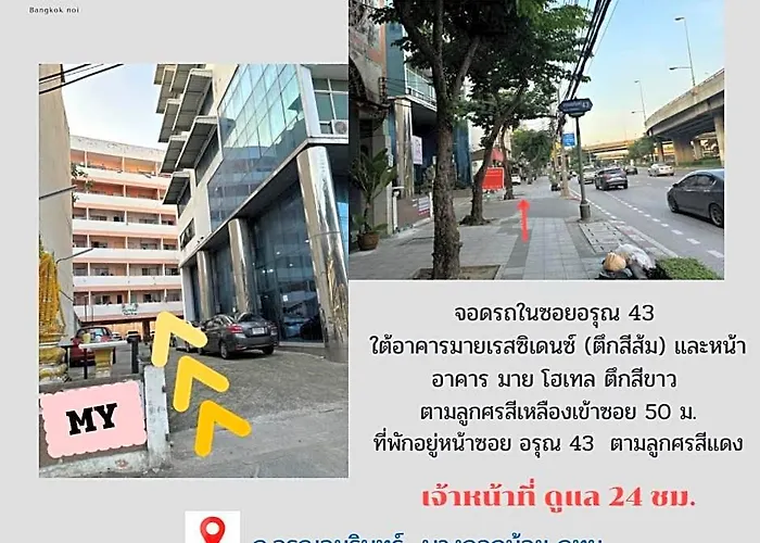 Отель Ther Bangkoknoi Бангкок